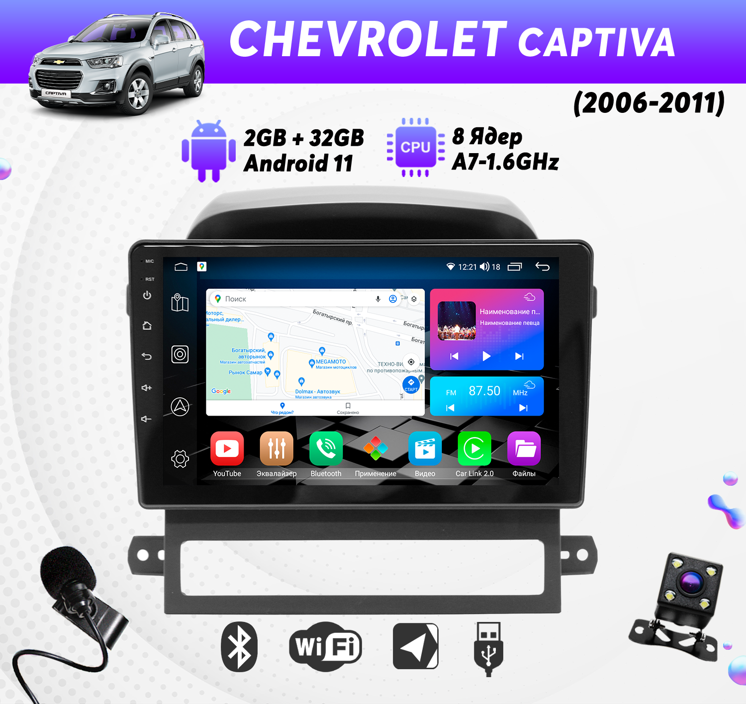 Штатная магнитола Dolmax 9A-CHECAP2GB на CHEVROLET (9