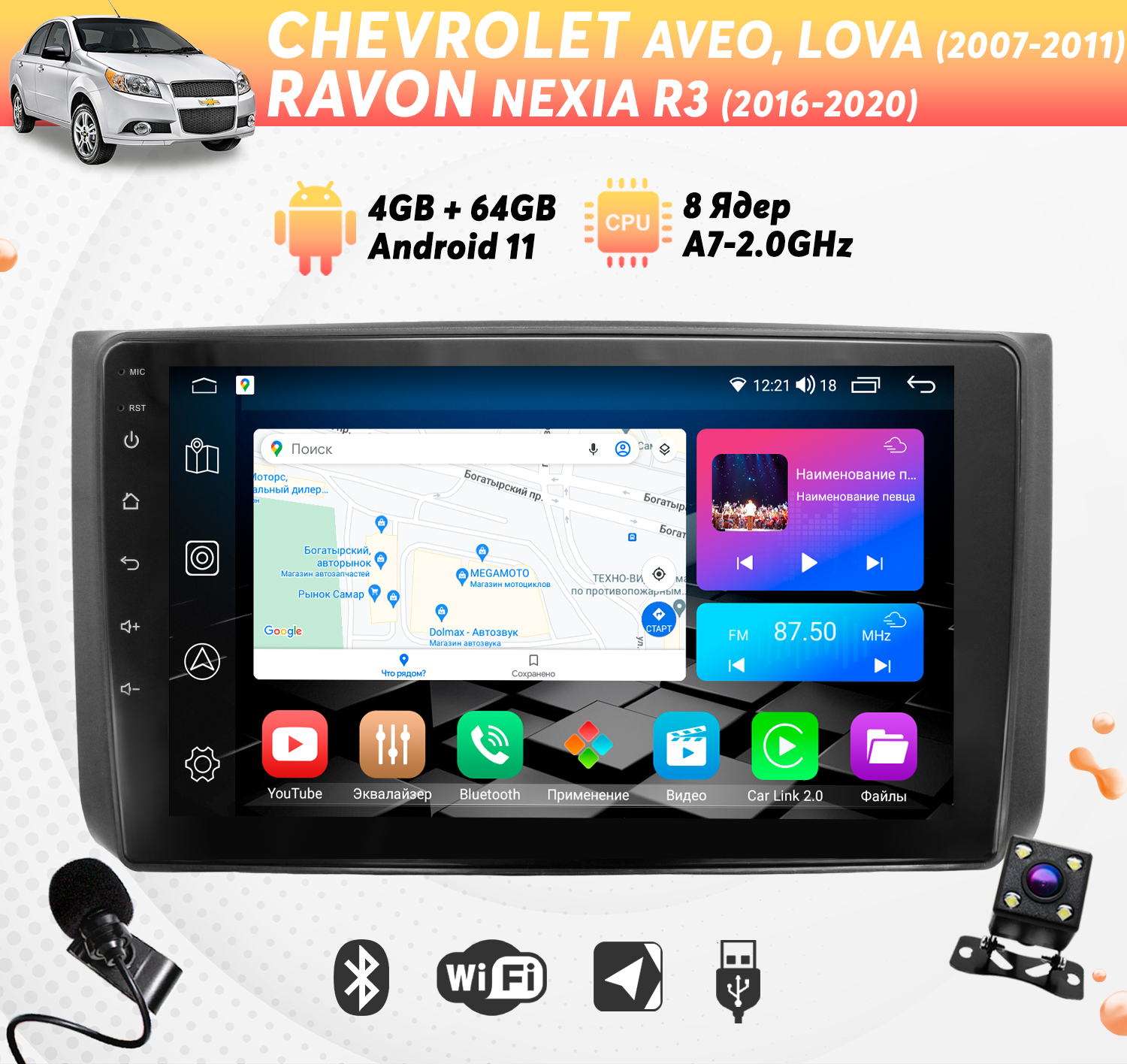 Штатная магнитола Dolmax 9A-CHEAV2GB на CHEVROLET, RAVON (9