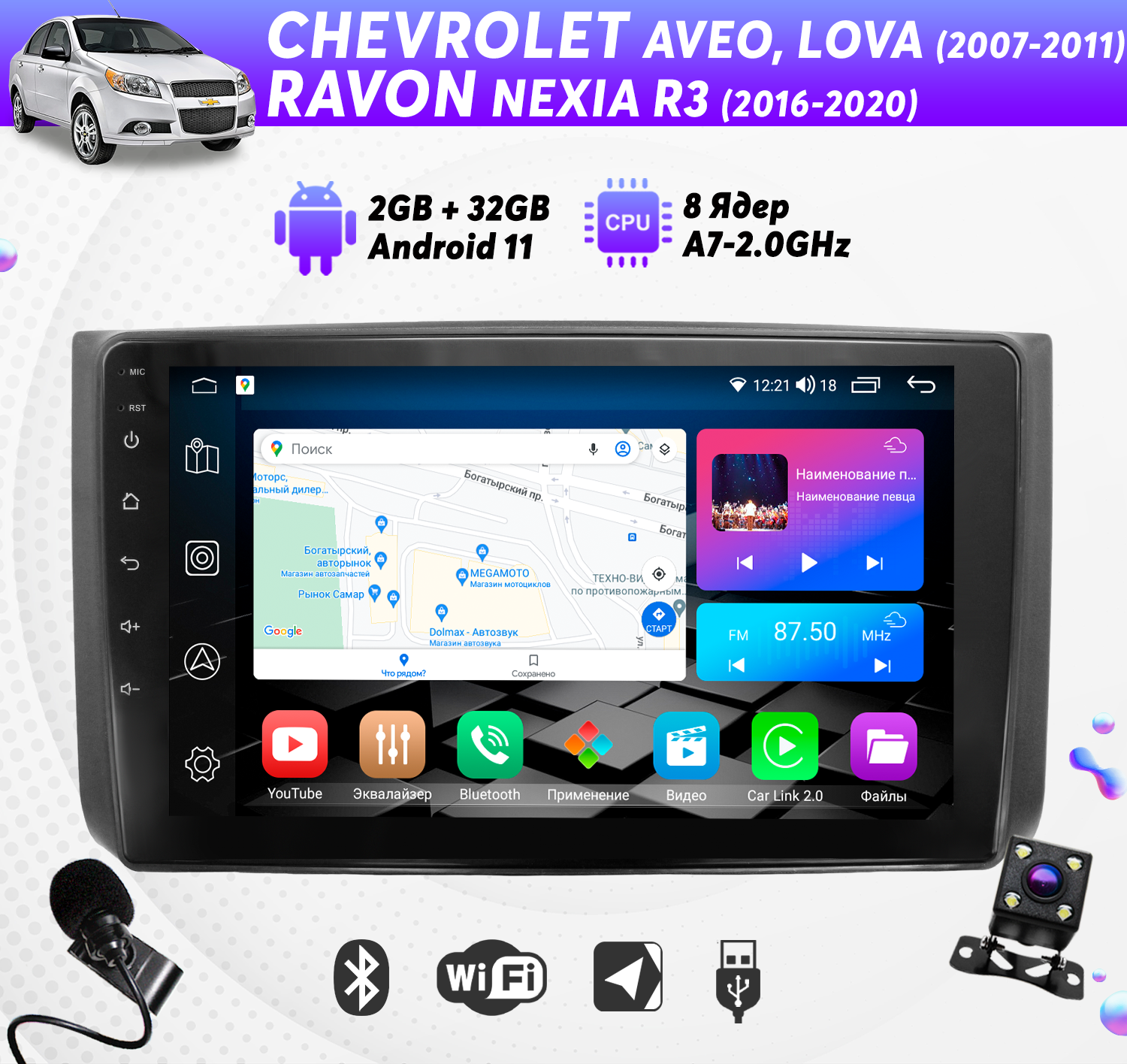 Штатная магнитола Dolmax 9A-CHEAV2GB на CHEVROLET RAVON 9 232 Гб 8 ядер CarPlay 2300000₽