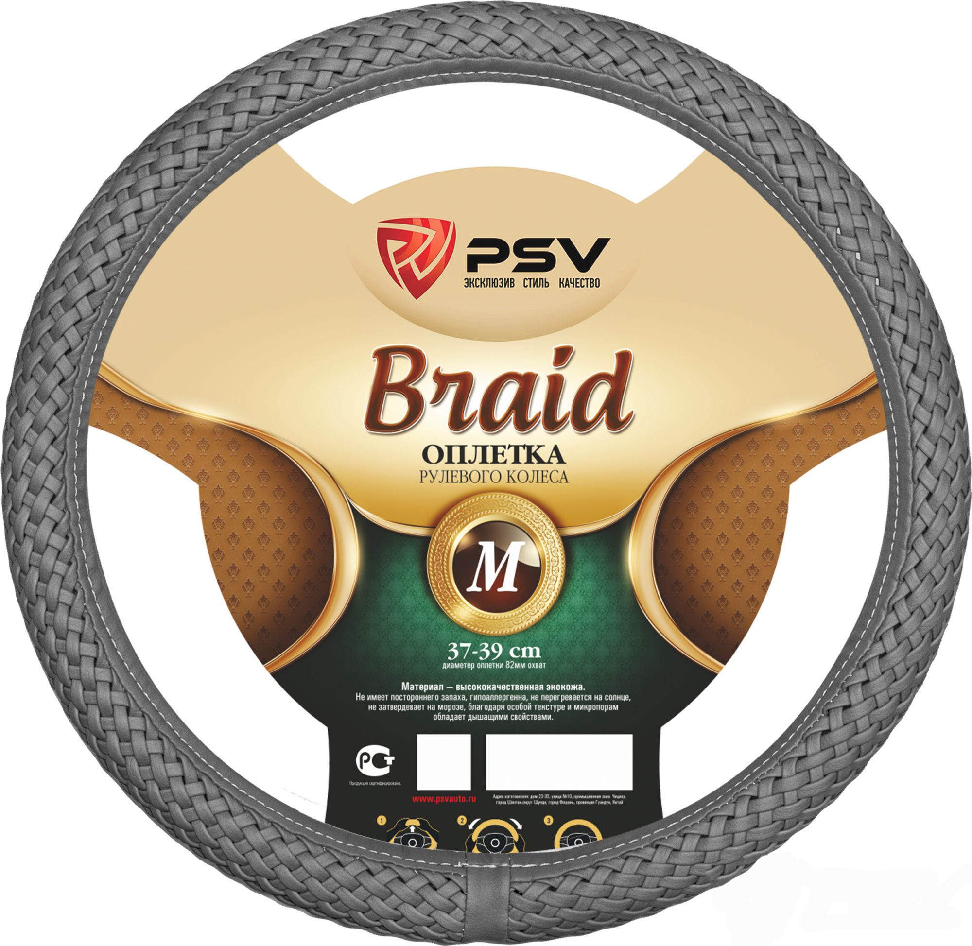 Оплётка на руль PSV BRAID Fiber (Серый) М серый