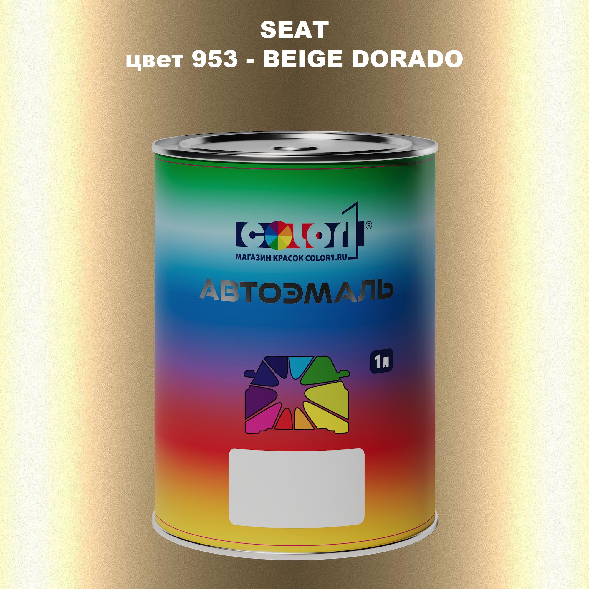 

Автомобильная краска COLOR1 для SEAT, цвет 953 - BEIGE DORADO, Прозрачный