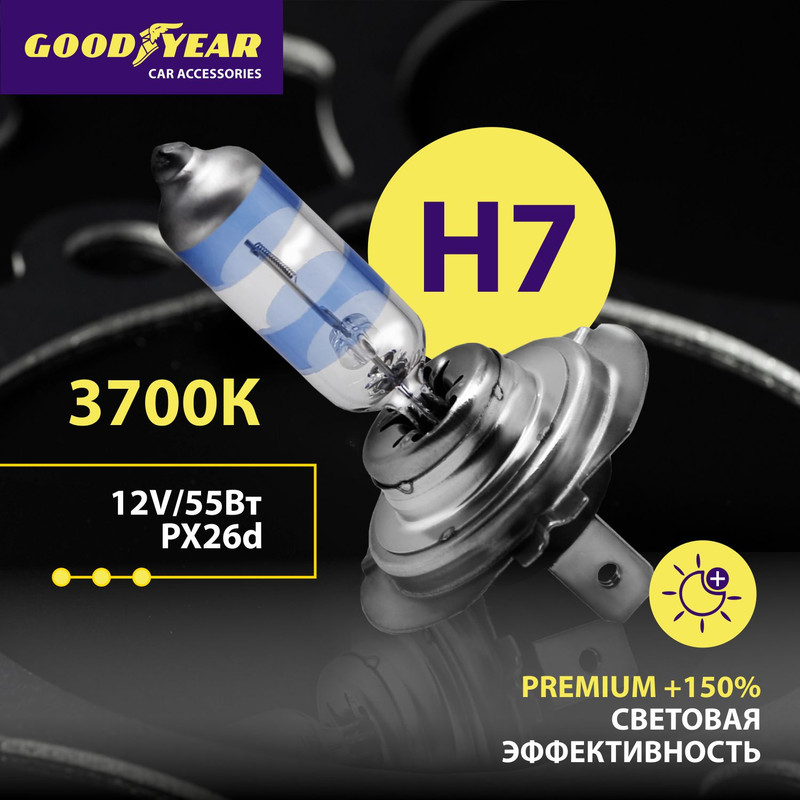 

Галогенная лампа Goodyear Premium +150% H7 12V 55W PX26d