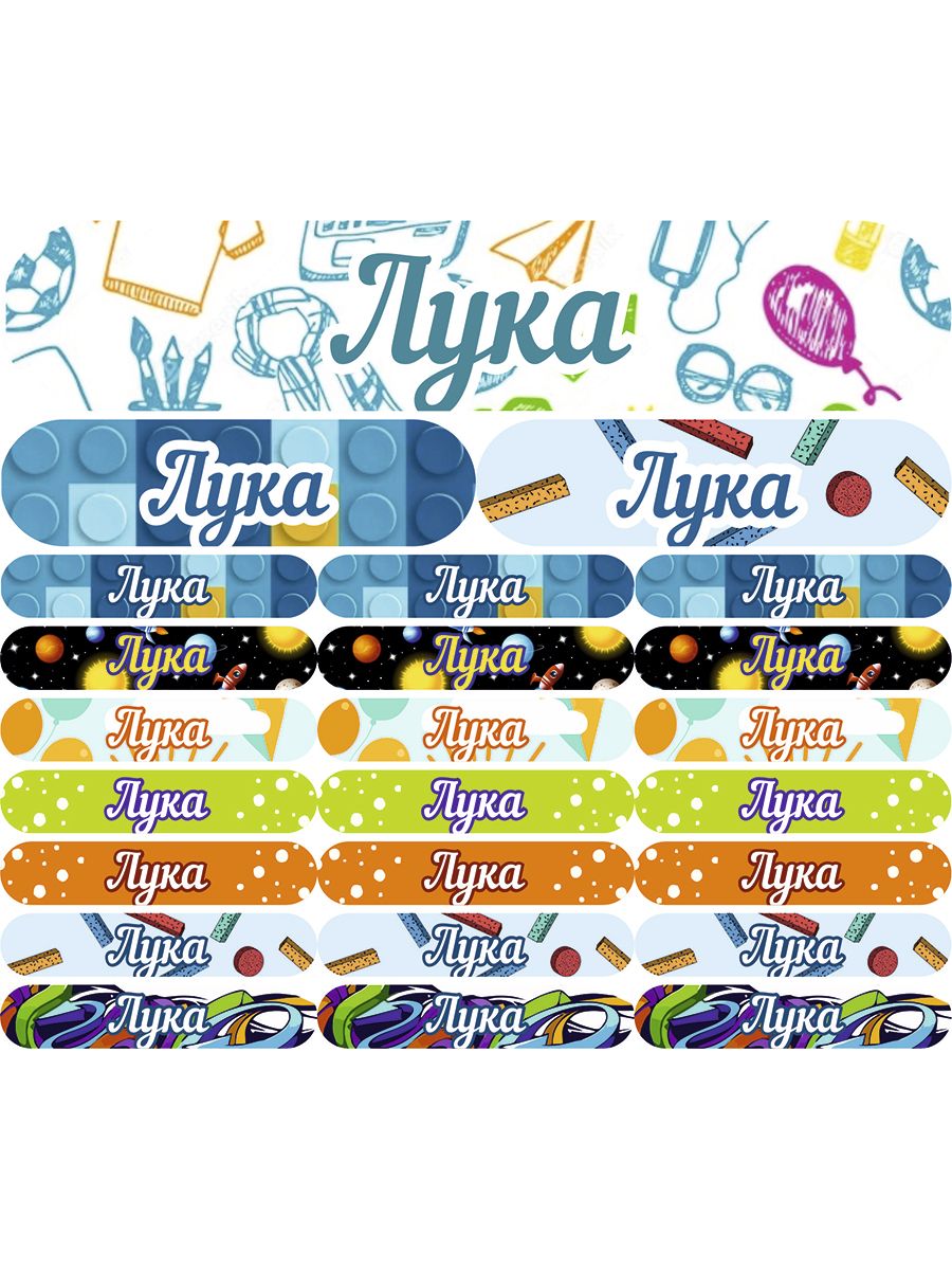 

Наклейки с именем Kidzee Лука-имя Lukaname, Лука-имя