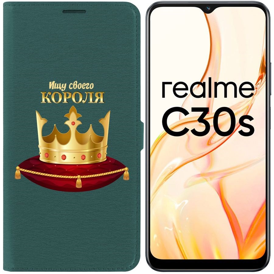 

Чехол-книжка Eco Book для Realme C30s Ищу своего Короля