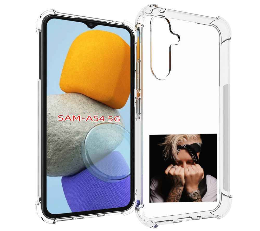 

Чехол MyPads 58 Егор Крид для Samsung Galaxy A54, Tocco