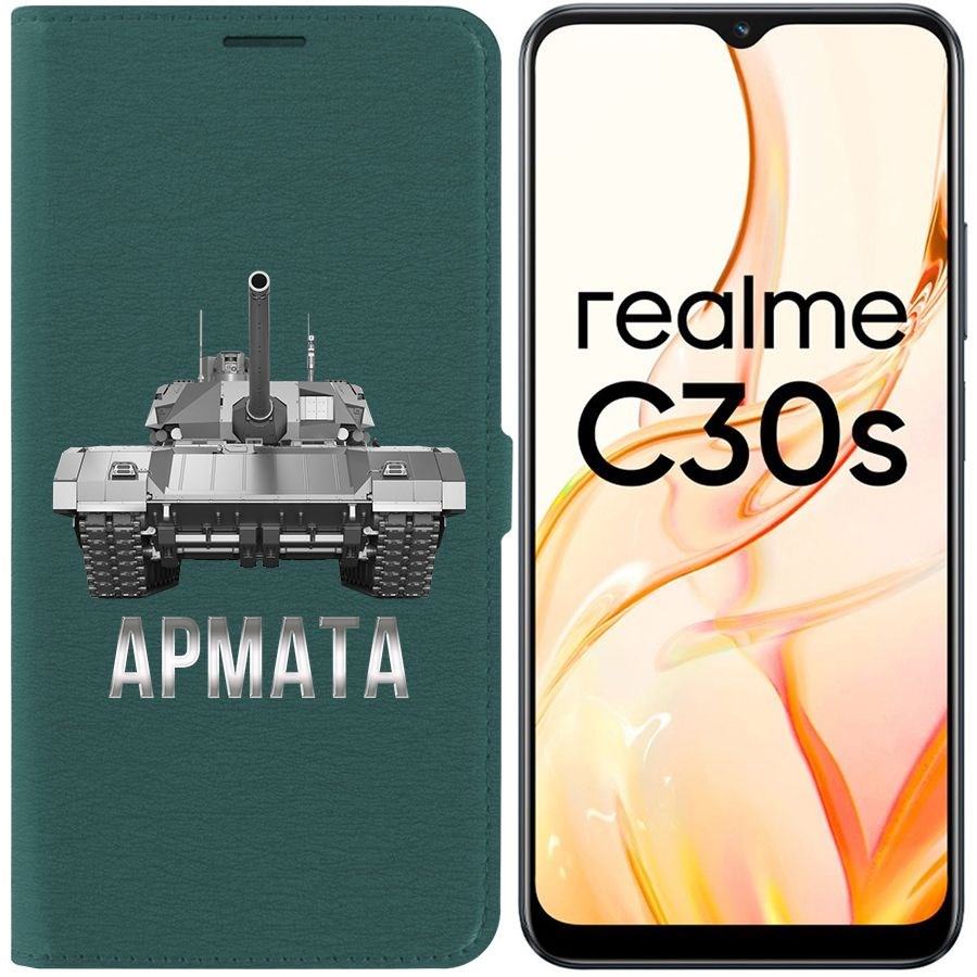

Чехол-книжка Eco Book для Realme C30s Армата, Зеленый