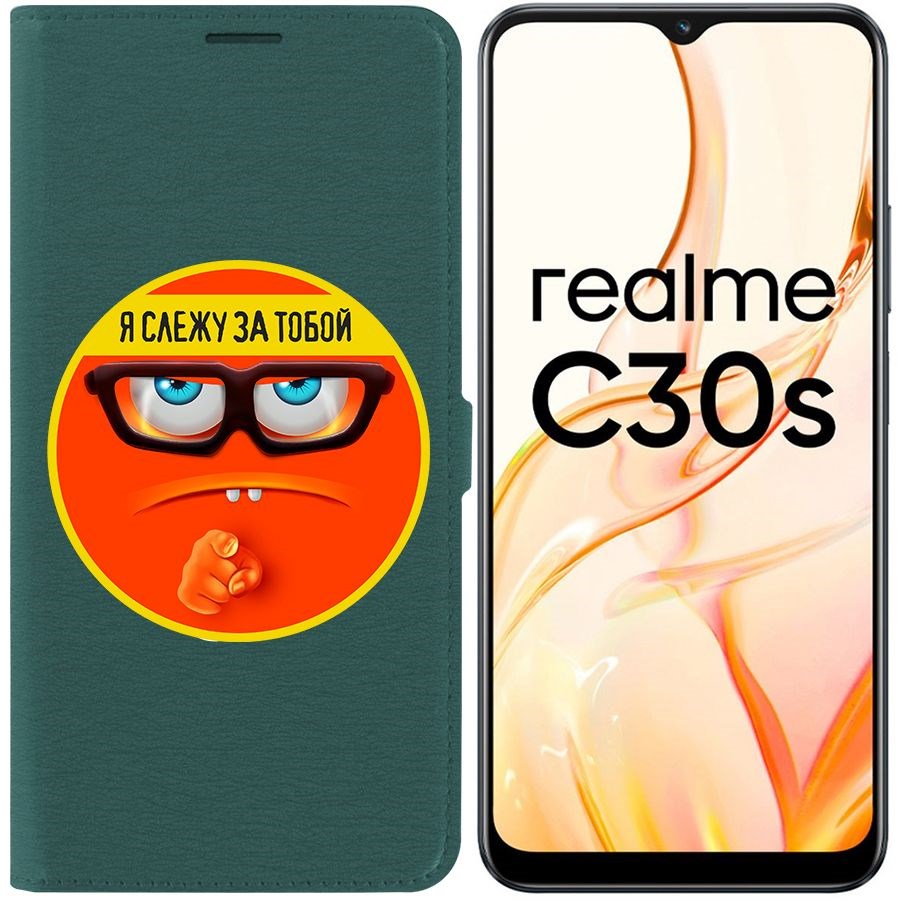 

Чехол-книжка Eco Book для Realme C30s Я слежу за тобой