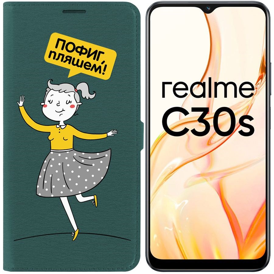 Чехол-книжка Eco Book для Realme C30s Пофиг, пляшем!