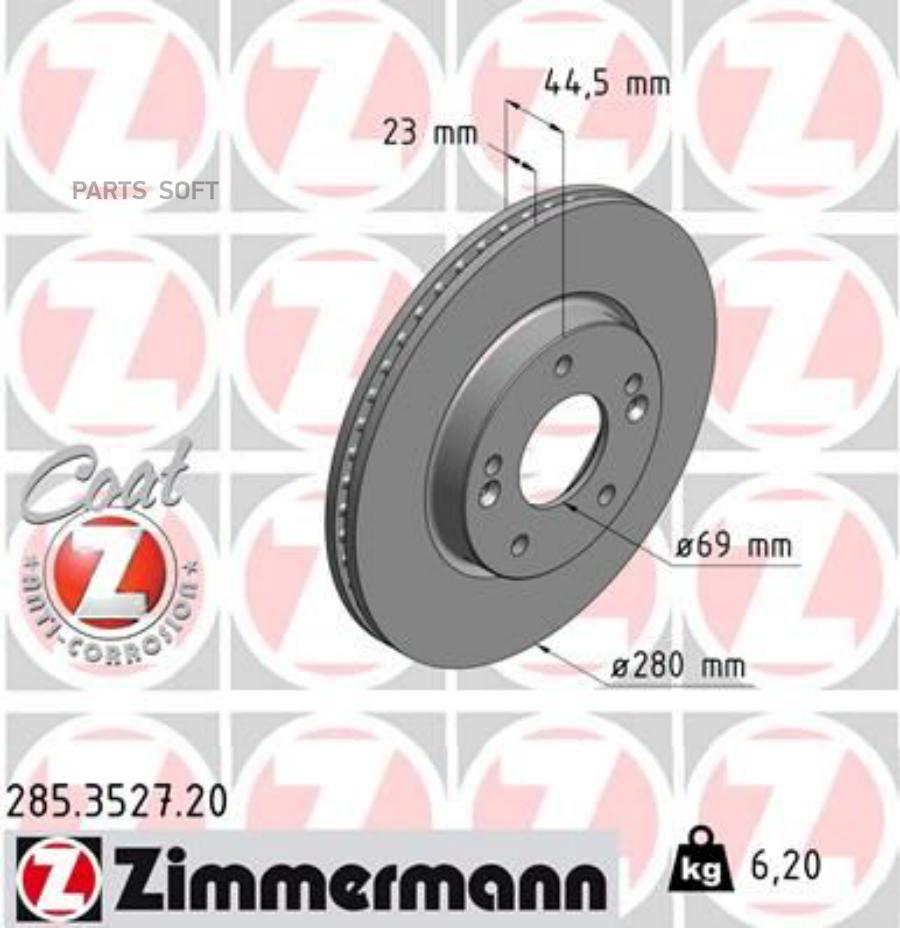 

Тормозной диск ZIMMERMANN комплект 1 шт. 285352720