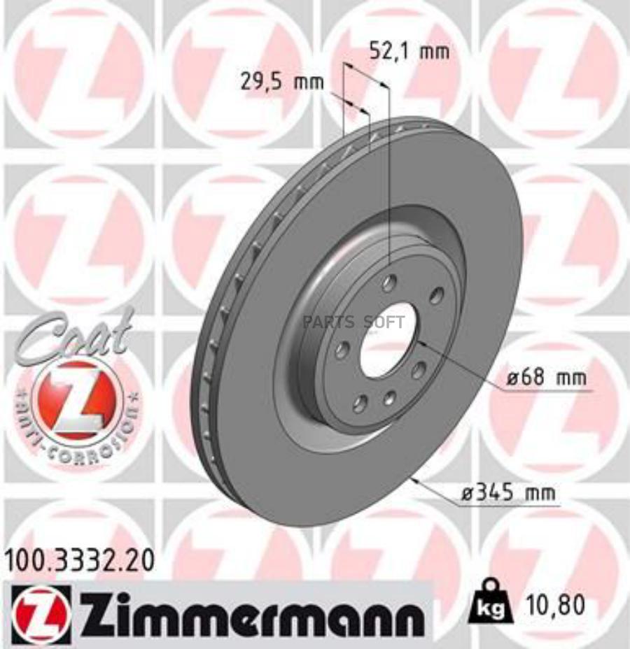 

Тормозной диск ZIMMERMANN комплект 1 шт. 100333220