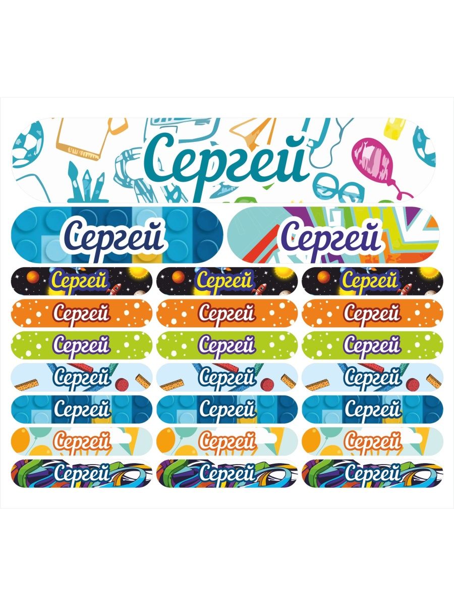 

Наклейка Kidzee Сергей Sergeyname, Сергей-имя