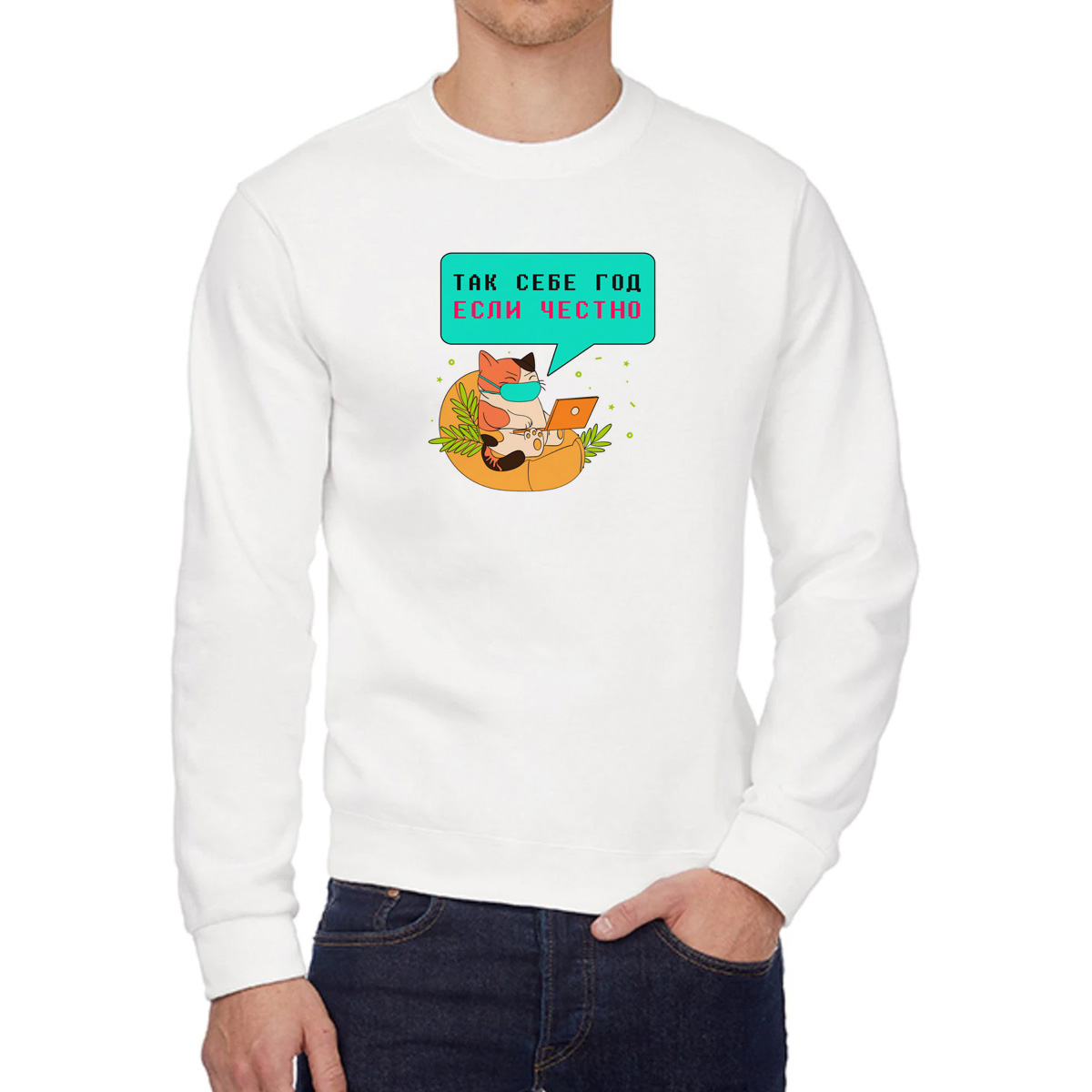 

Свитшот унисекс CoolPodarok W041037 белый 48 RU, 8W041037