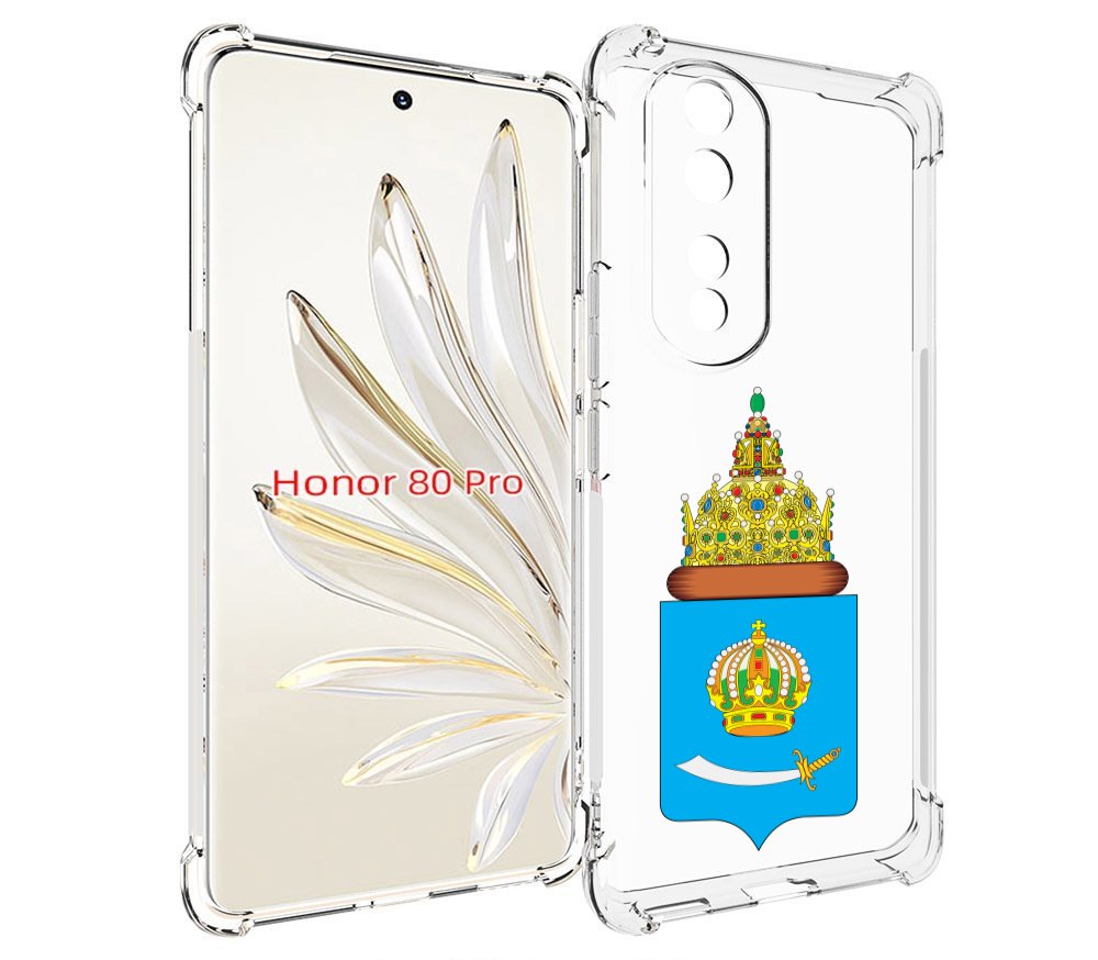 

Чехол MyPads герб-астраханскои-области для Honor 80 Pro, Прозрачный, Tocco