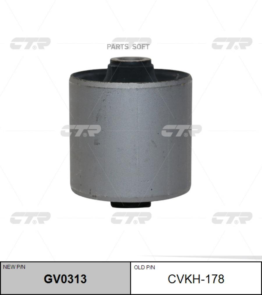 

CTR Сайлентблок CTR GV0313