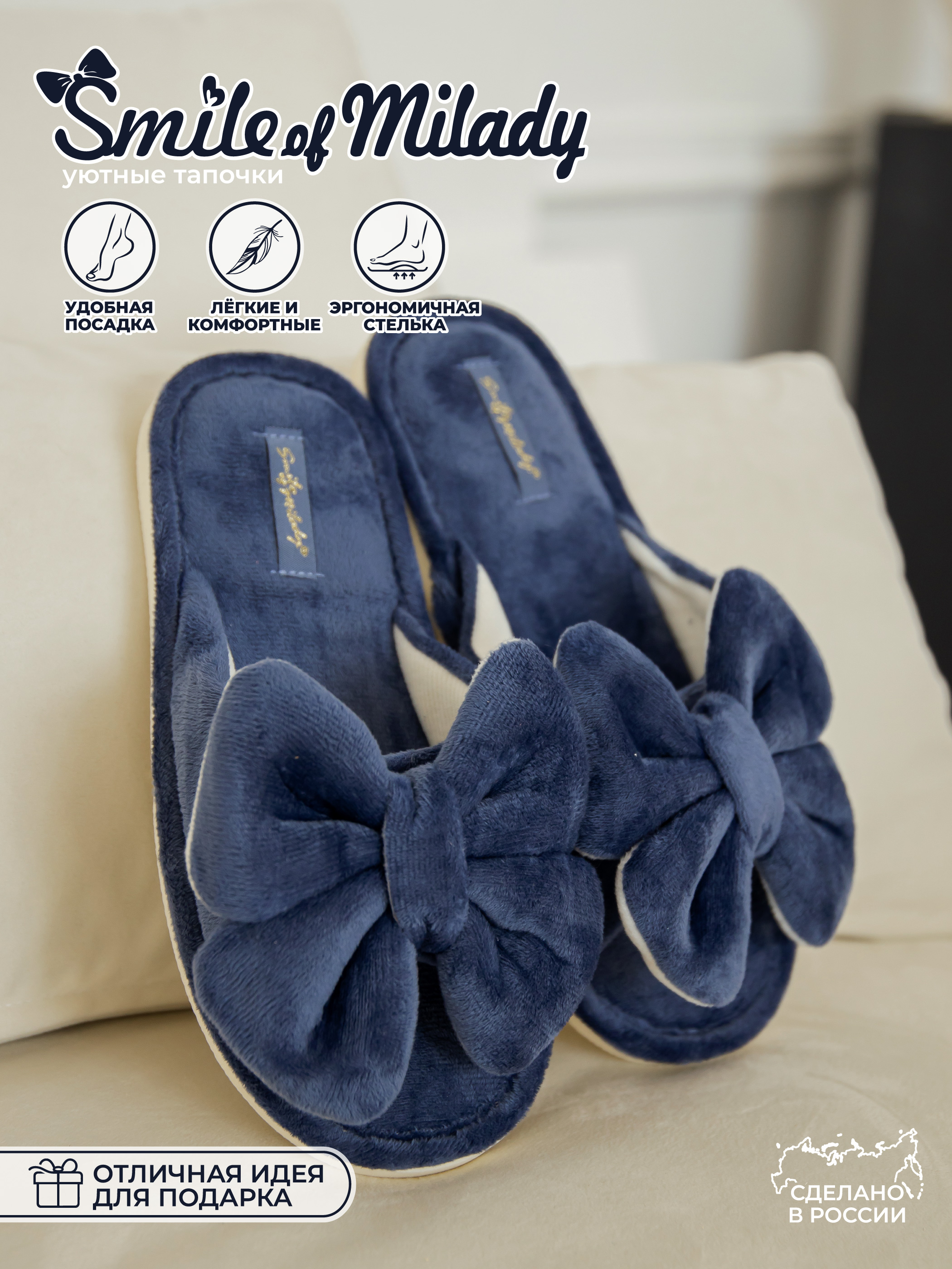 Тапочки женские Smile of Milady 78-210 отк синие 36-37 RU 639₽