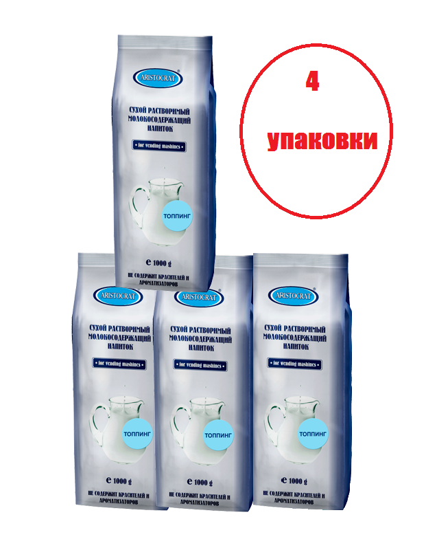 Заменитель сухих сливок Aristocrat Topping , 4 шт х 1 кг