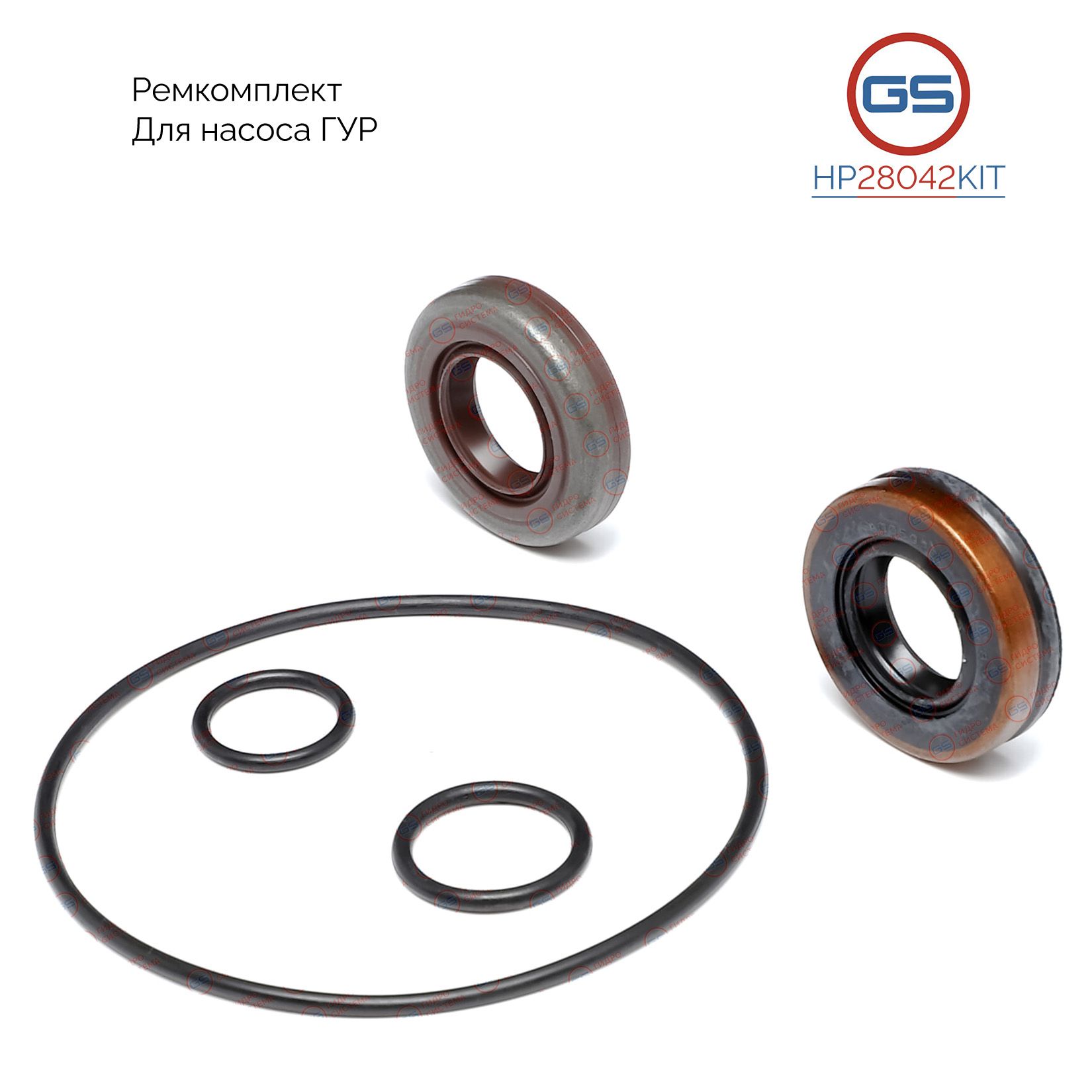 

Ремкомплект насоса ГУР GS Suzuki Vitara 2005-, Subaru Tribeca HP28042KIT