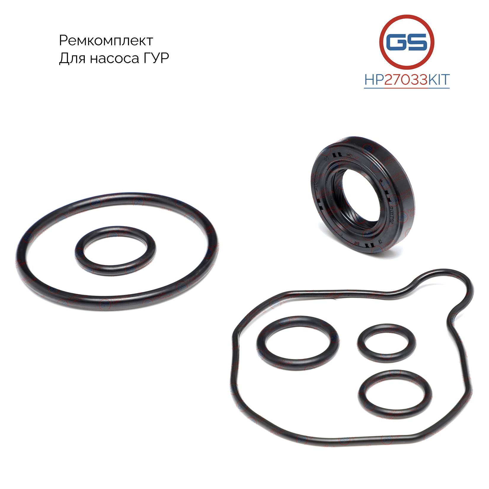 

Ремкомплект насоса ГУР GS Mitsubishi L400 1995- Mitsubishi Space Gear 1996-2000 HP27033KIT