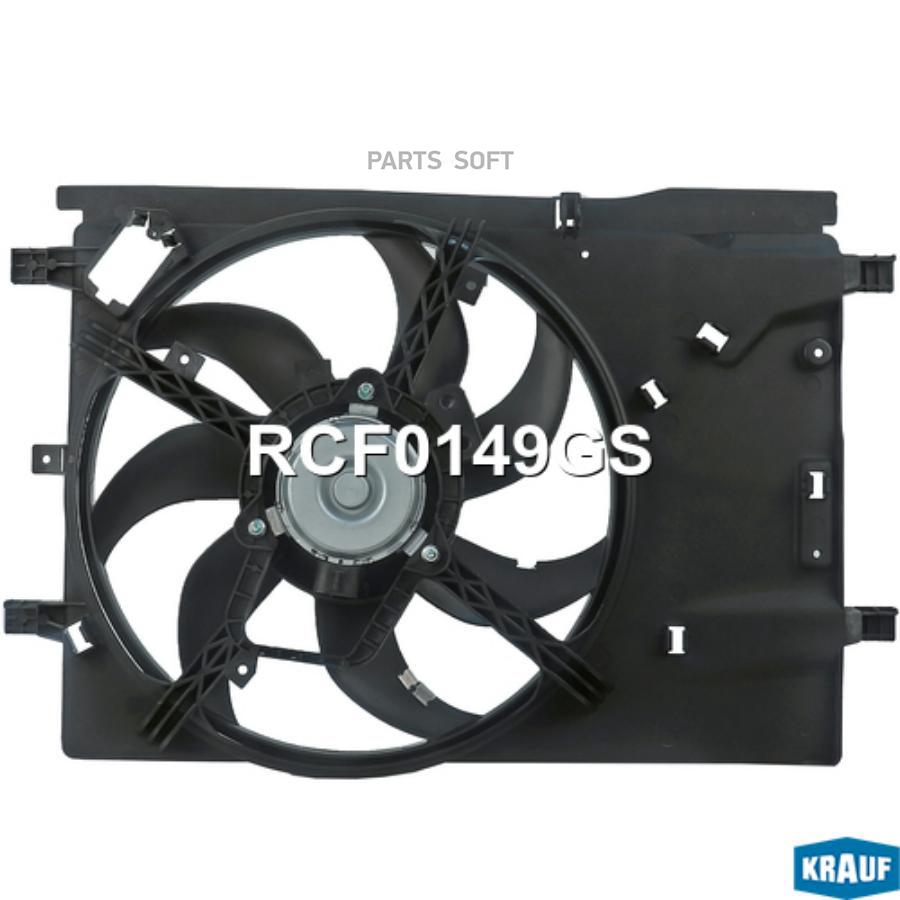 

Вентилятор Охлаждения Krauf rcf0149gs