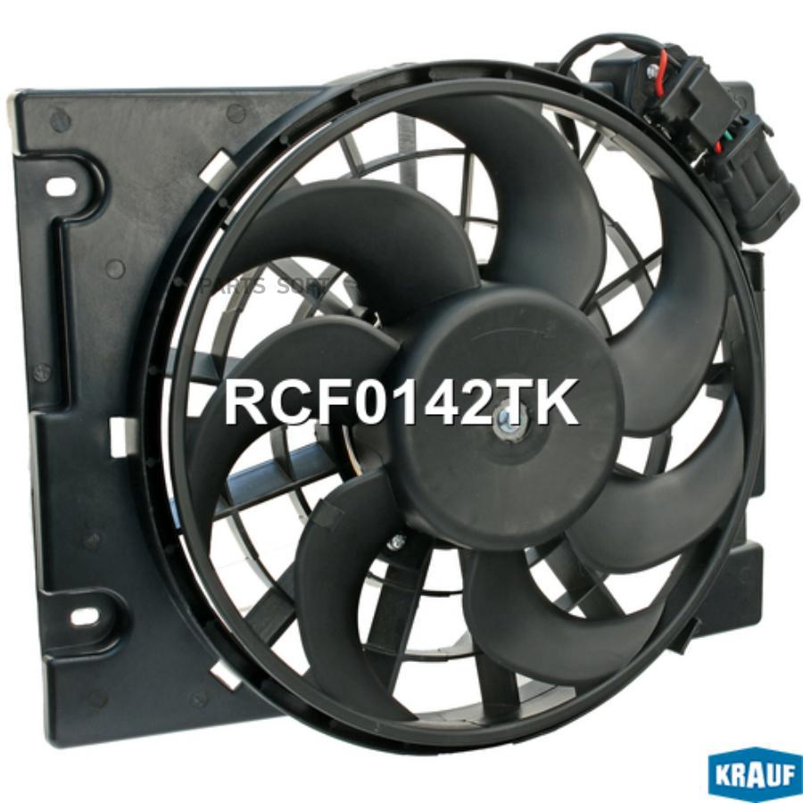

Вентилятор Охлаждения Krauf rcf0142tk