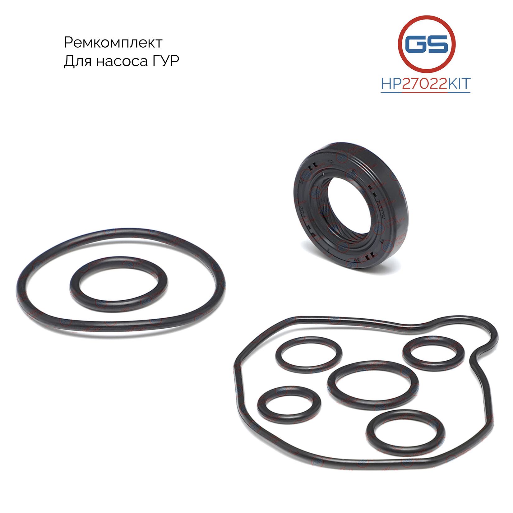 

Ремкомплект насоса ГУР GS Mitsubishi Space Runner / Space Wagon 1991-1998 HP27022KIT