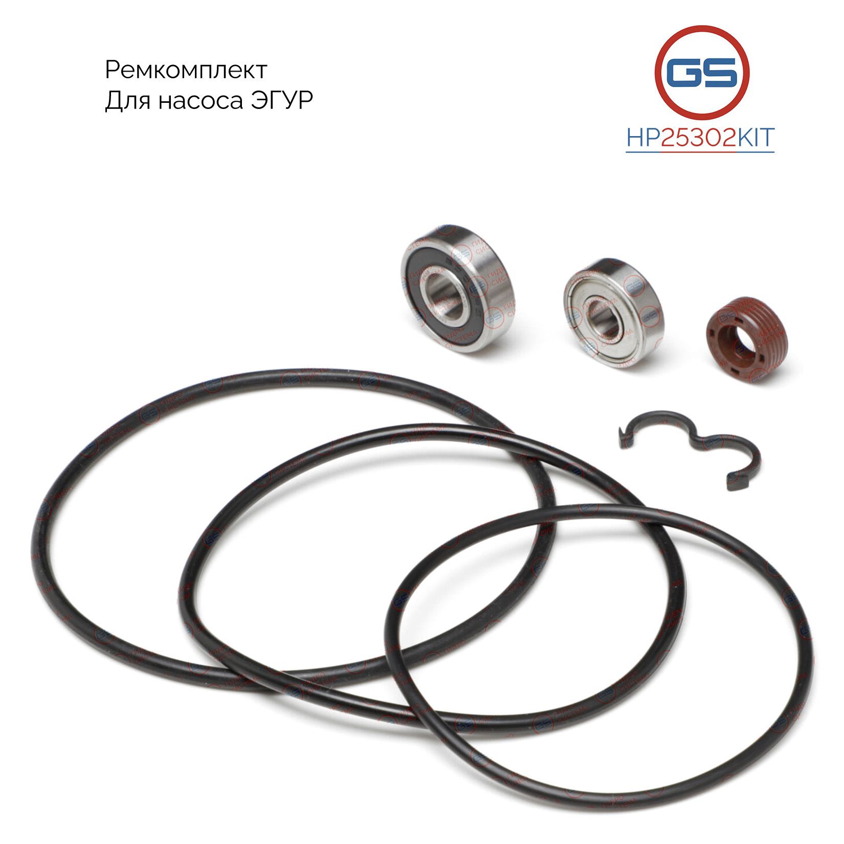 

Ремкомплект насоса ЭГУР GS Mazda 3 2003-, Mazda 5 2005- HP25302KIT