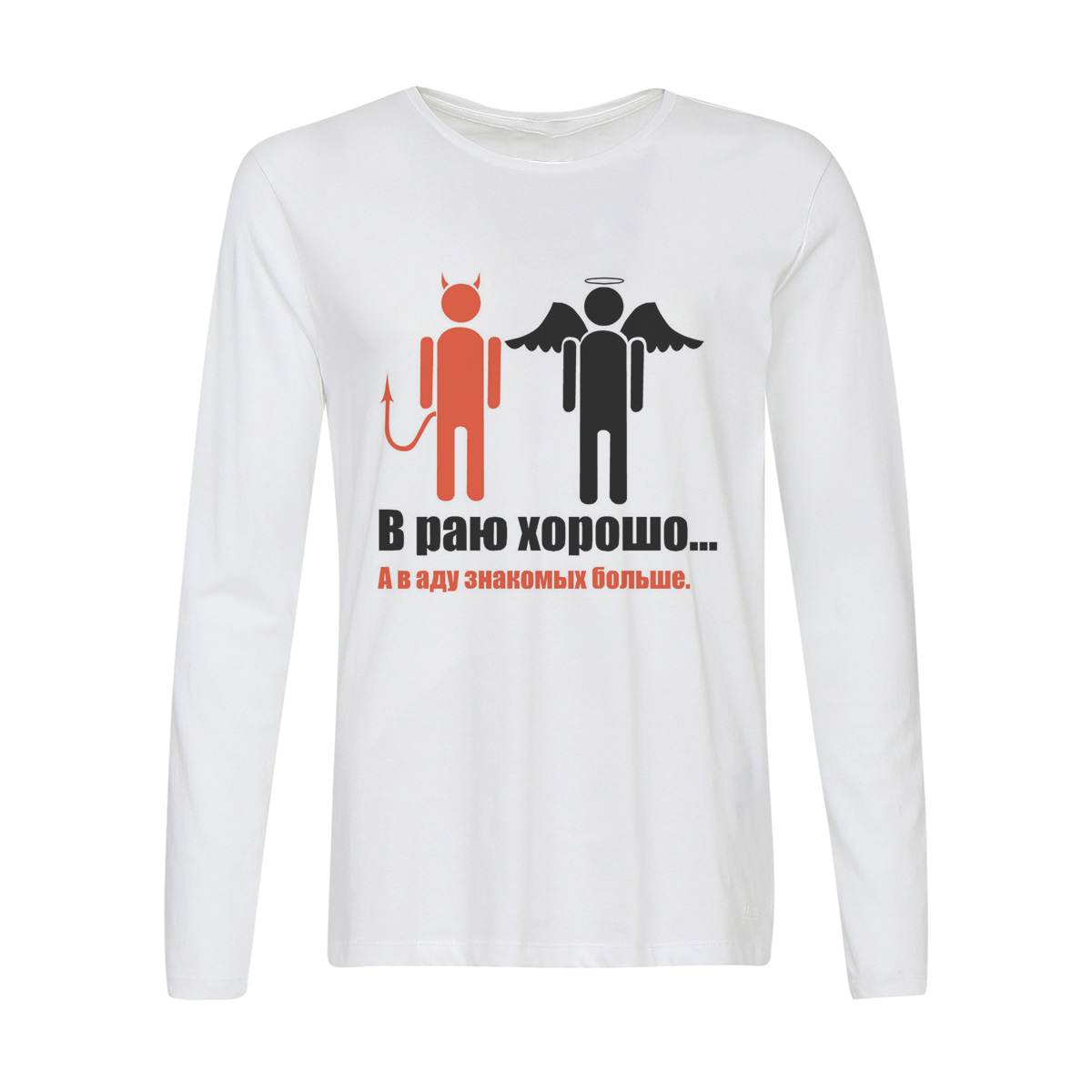 

Лонгслив CoolPodarok в раю хорошо в аду знакомых больше, Белый, 2w013279