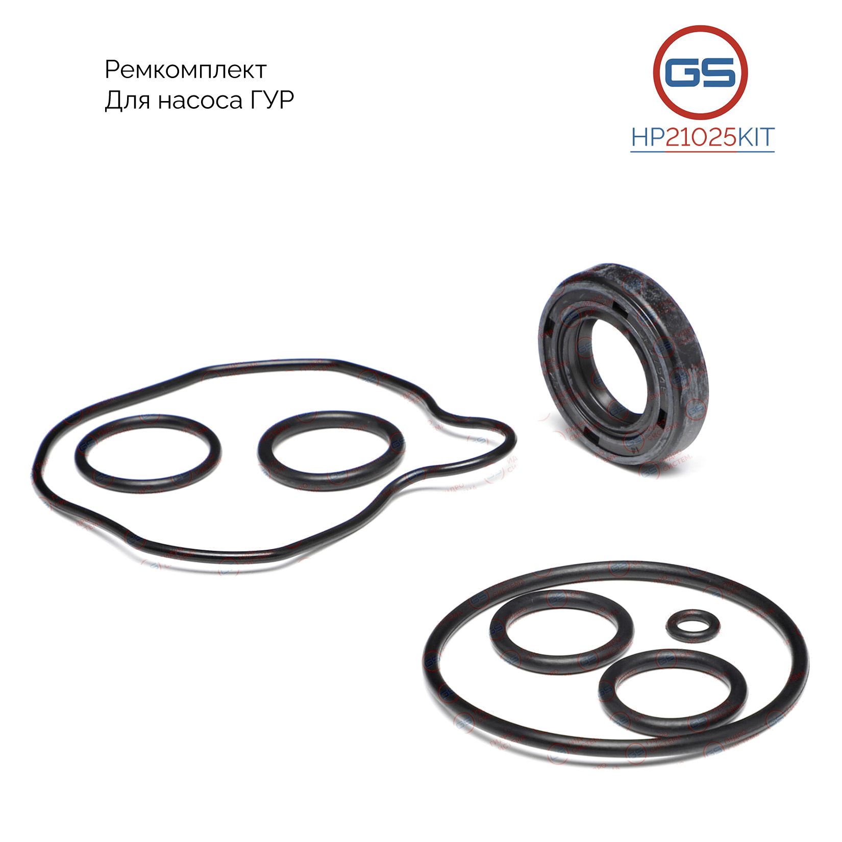 

Ремкомплект насоса ГУР GS Hyundai Tucson 2004-2008, KIA Sportage 2004-2010 HP21025KIT