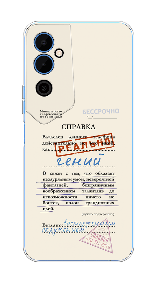 

Чехол на Tecno Pova Neo 2 "Справка о гениальности", Розовый;синий;красный;черный, 302450-1