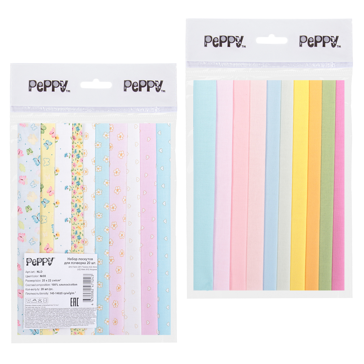 

Ткань для пэчворка PEPPY NLD 20 x 22 см 08 20 шт, набор лоскутов, Разноцветный, NLD