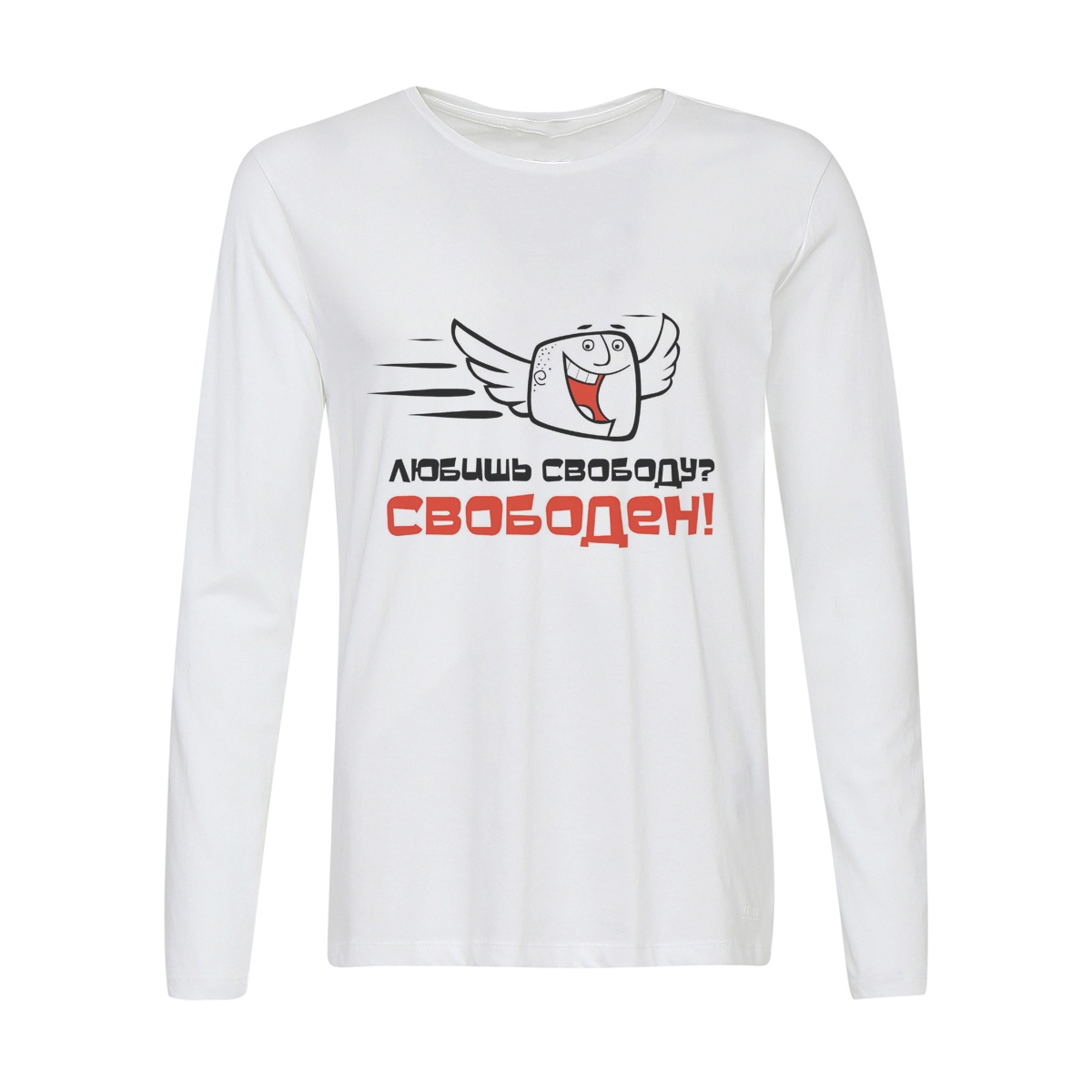 

Лонгслив CoolPodarok любишь свободу свободен, 2w013260