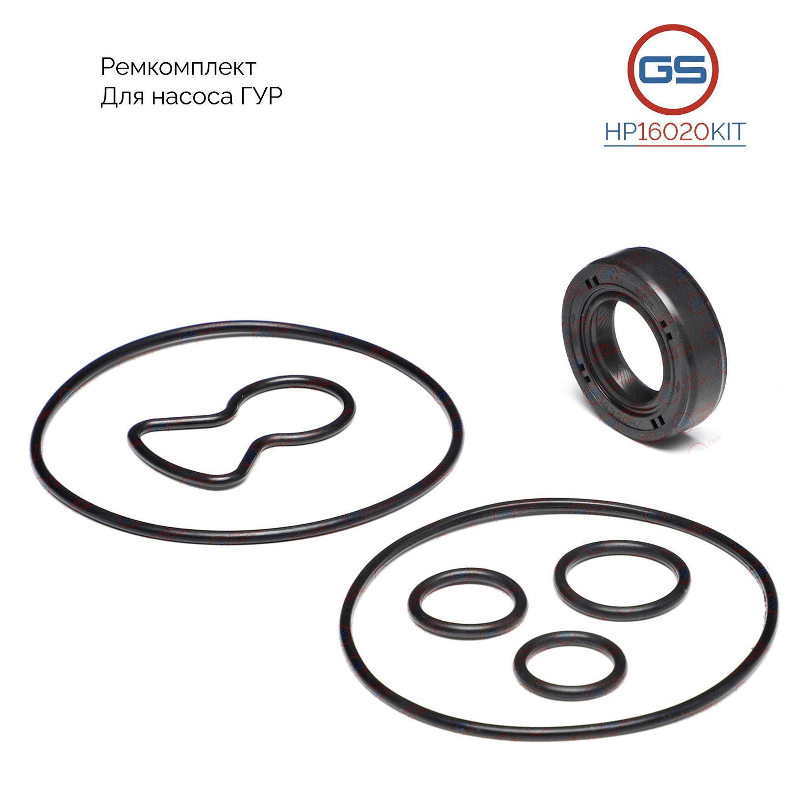 

Ремкомплект насоса ГУР GS Honda Accord 2008- HP16020KIT