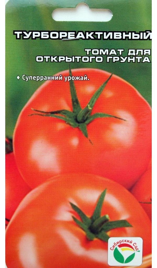 Томат турбореактивный отзывы. Томат турбореактивный Сиб сад. Томат турбореактивный Сибирский сад. Помидоры турбореактивный Сибирский сад. Томат алый Фрегат f1.