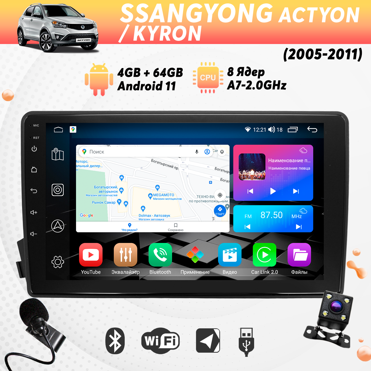 Штатная магнитола Dolmax 9A-AC05SSY2GB на SSANGYONG (9