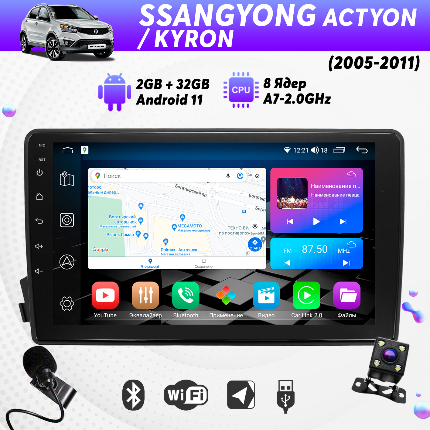 Штатная магнитола Dolmax 9A-AC05SSY2GB на SSANGYONG (9