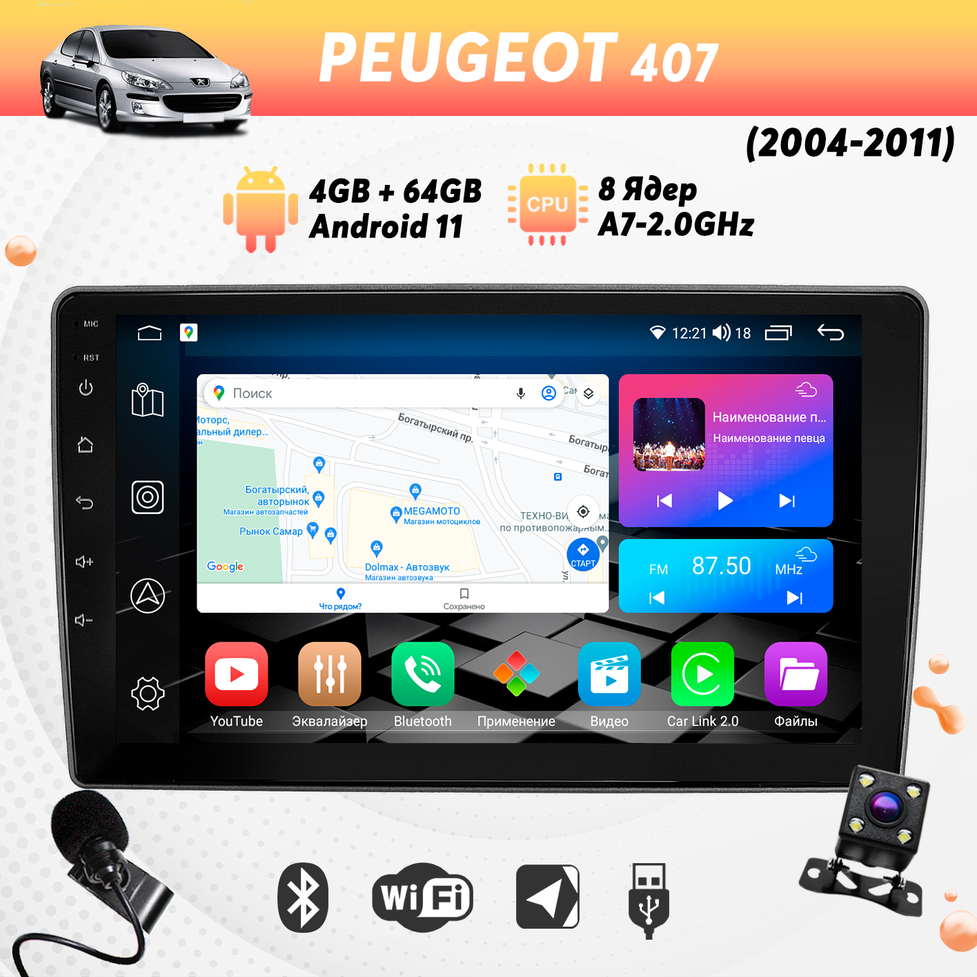 Штатная магнитола Dolmax 9A-407PG2GB на PEUGEOT 9 464 Гб 8 ядер CarPlay DSP 2950000₽