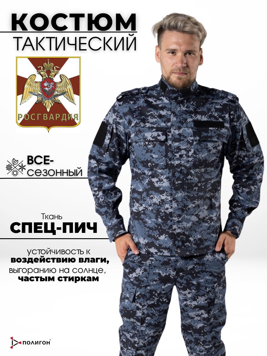 

Костюм рабочий мужской ПОЛИГОН УН-00003369 синий 50/176 RU, УН-00003369
