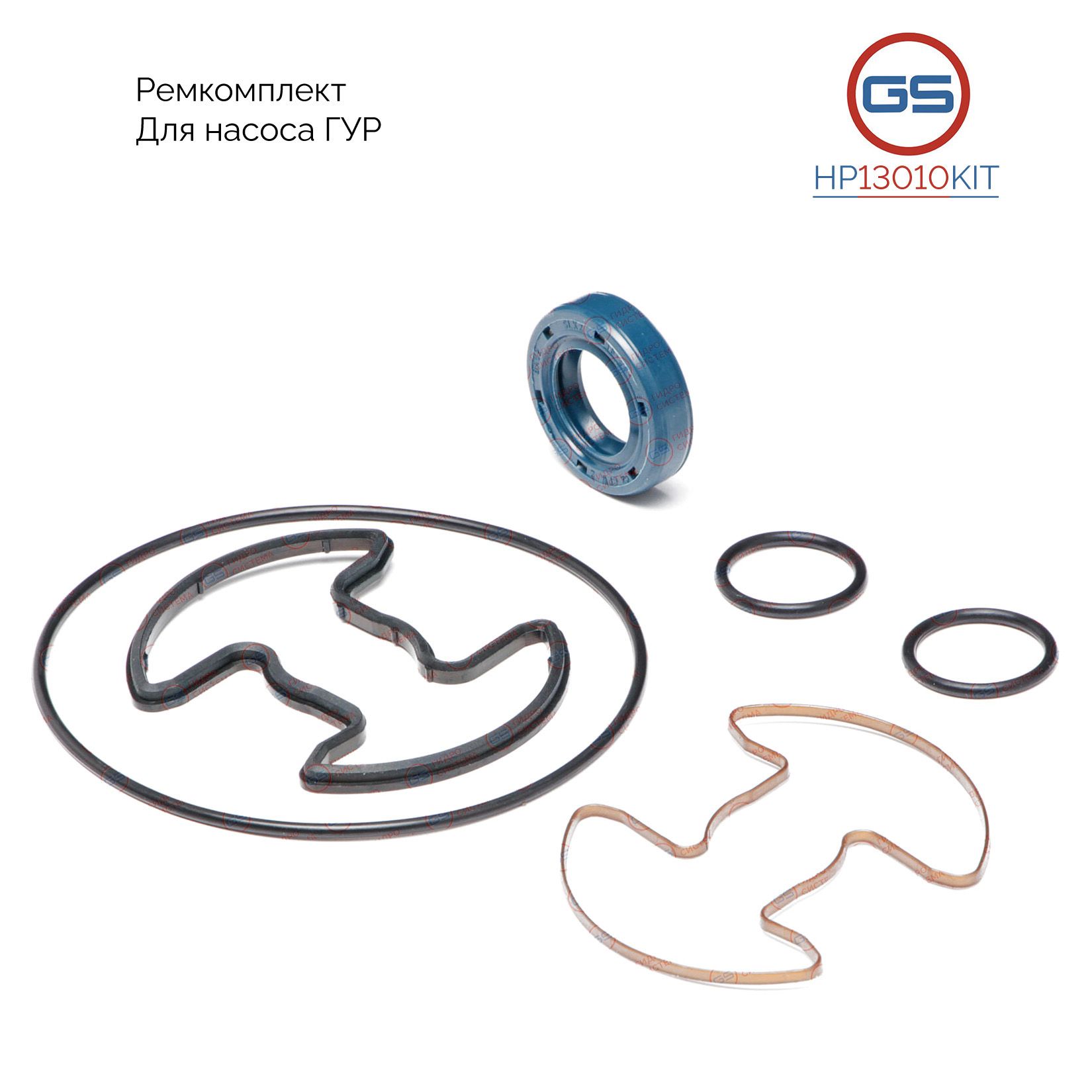 

Ремкомплект насоса ГУР GS Alfa Romeo 164 1992-1998, Fiat Croma 1986-1996 HP13010KIT