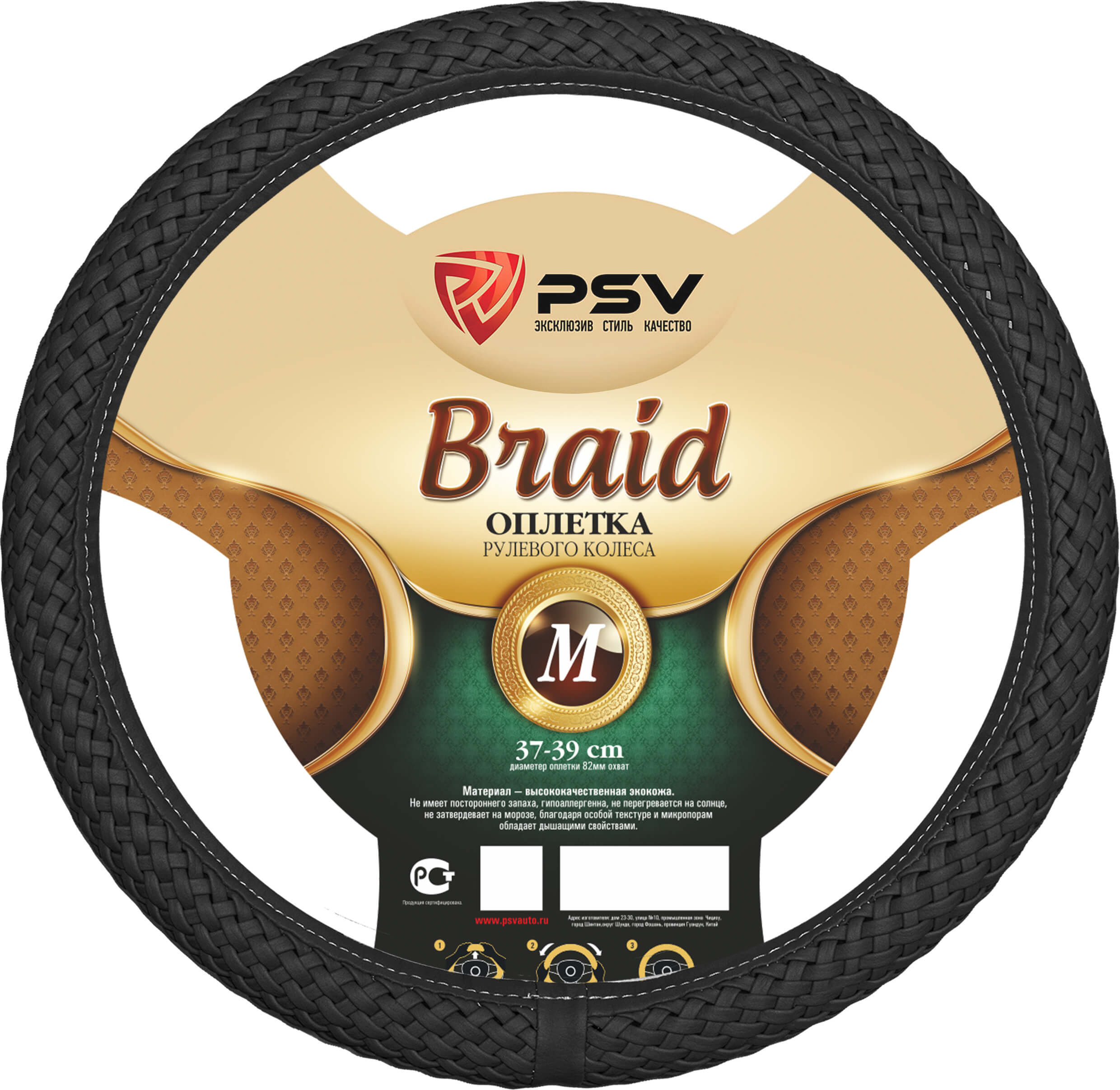 Оплётка на руль PSV BRAID Fiber (Черный) М