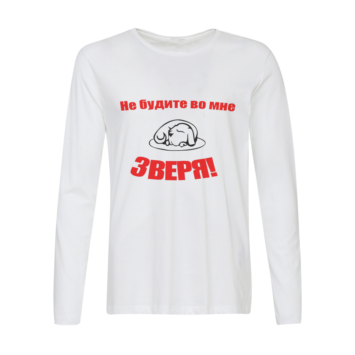 

Лонгслив CoolPodarok не будите во мне зверь, 2w013233
