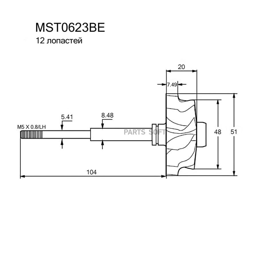 

Вал Турбокомпрессора Krauf mst0623be