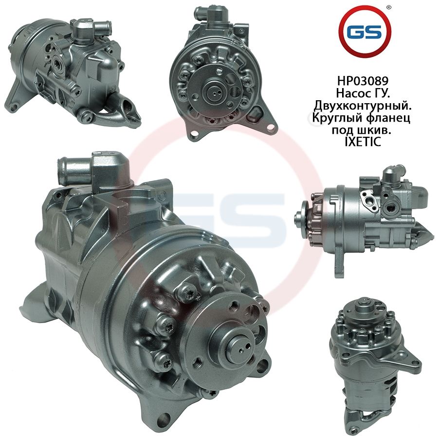 

Насос ГУР GS BMW X5 E70 2007-, BMW X5 E70 2007-