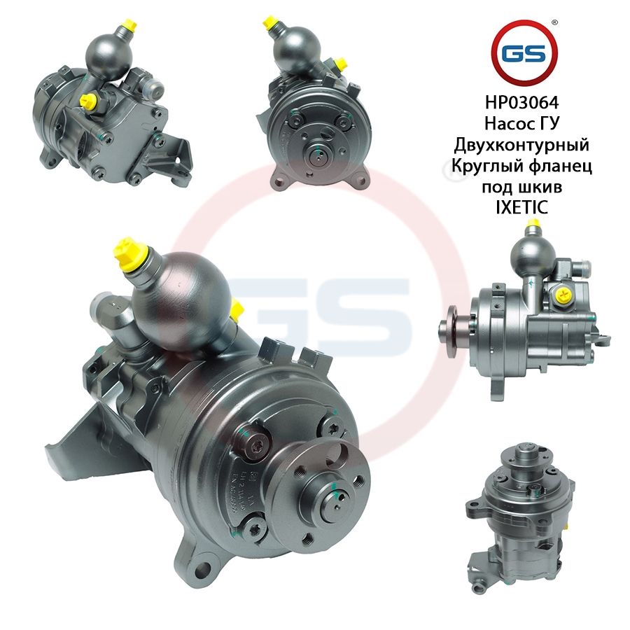 

Насос ГУР GS BMW 5 E60 2003-2009, BMW 5 E60 2003-2009