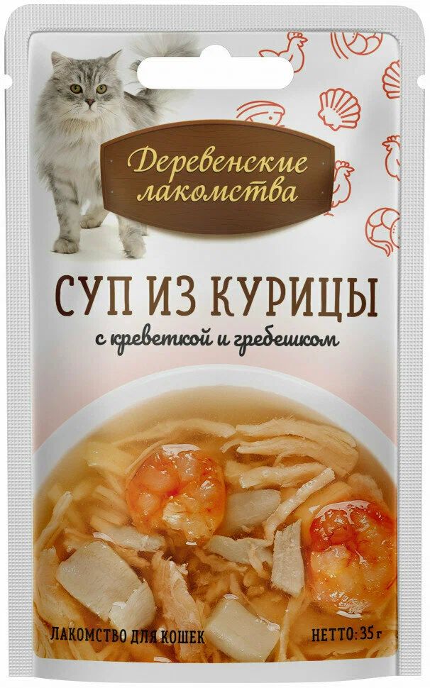 Влажный корм для кошек Деревенские лакомства Суп из курицы с креветкой и гребешком, 35 г