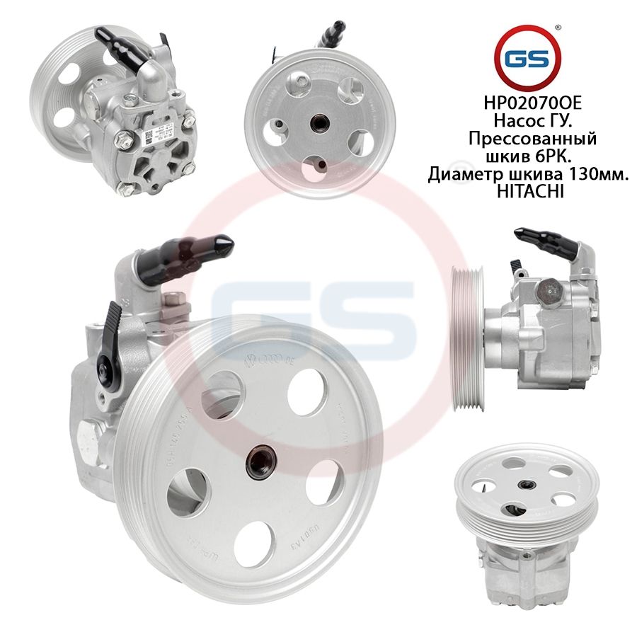 

Насос ГУР GS Seat Exeo 2008-2013, Seat Exeo 2008-2013