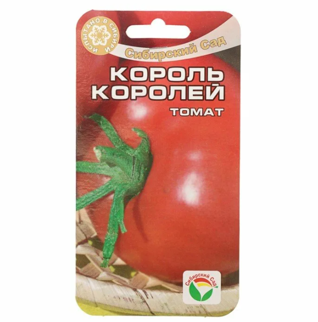 

Семена томат Сибирский сад король королей 18676 1 уп.