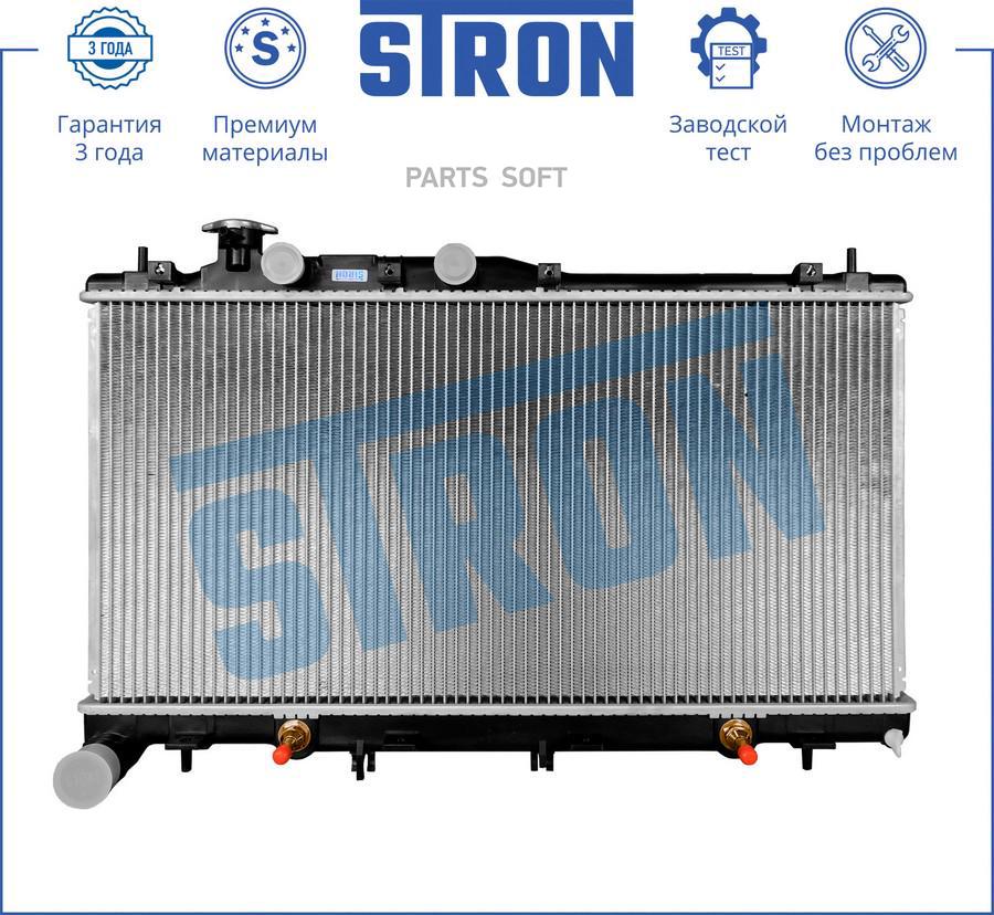 

STRON Радиатор SUBARU Legacy седан IV BL/B13