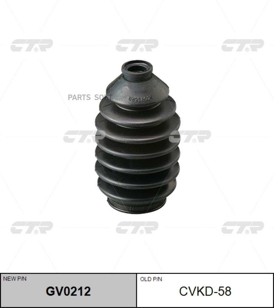 

Сайлентблок (старый арт. CVKD-58) GV0212