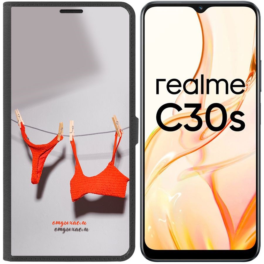 

Чехол-книжка Eco Book для Realme C30s Отдыхаем