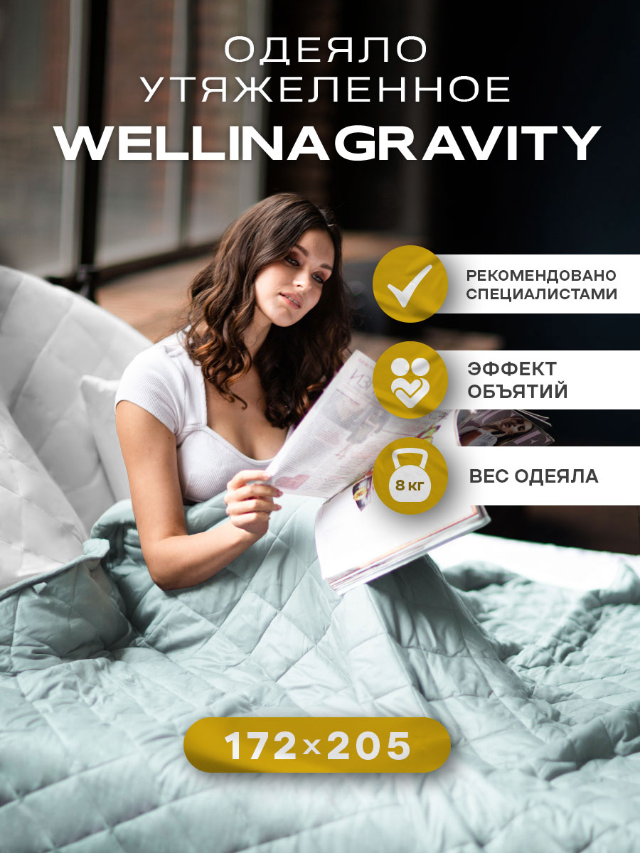 

Утяжеленное одеяло WELLINAGRAVITY 172х205 мятное 8кг WGS-18, Голубой;зеленый, Wellinagravity-0